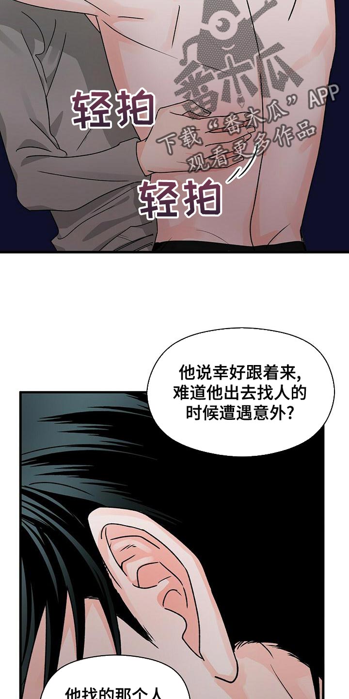 第48章：别纠结了3