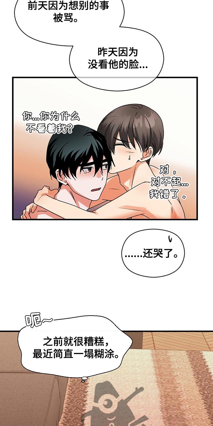 第68章：练习演技4