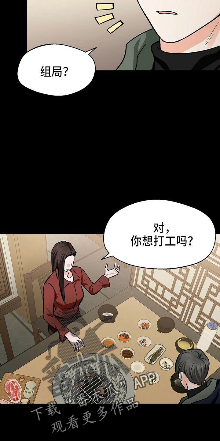 第26章：不好笑2