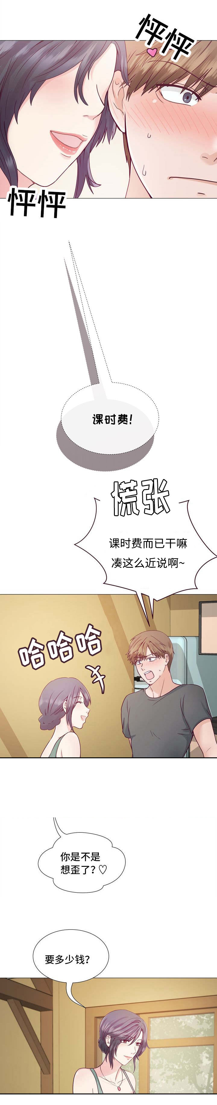 第3章：小孩子2