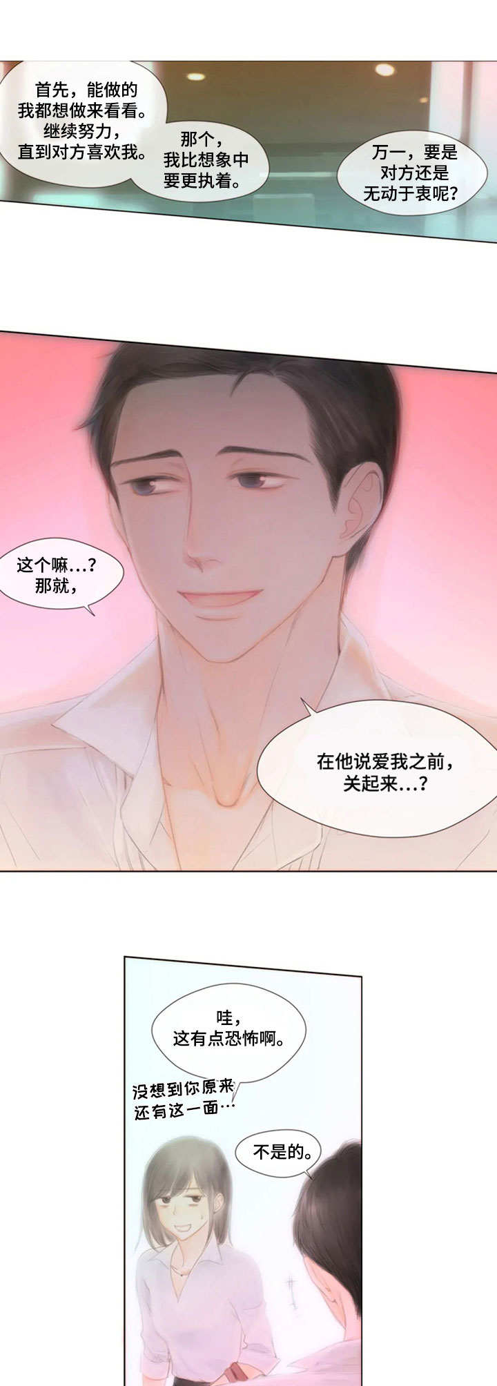 第16章： 对不住0