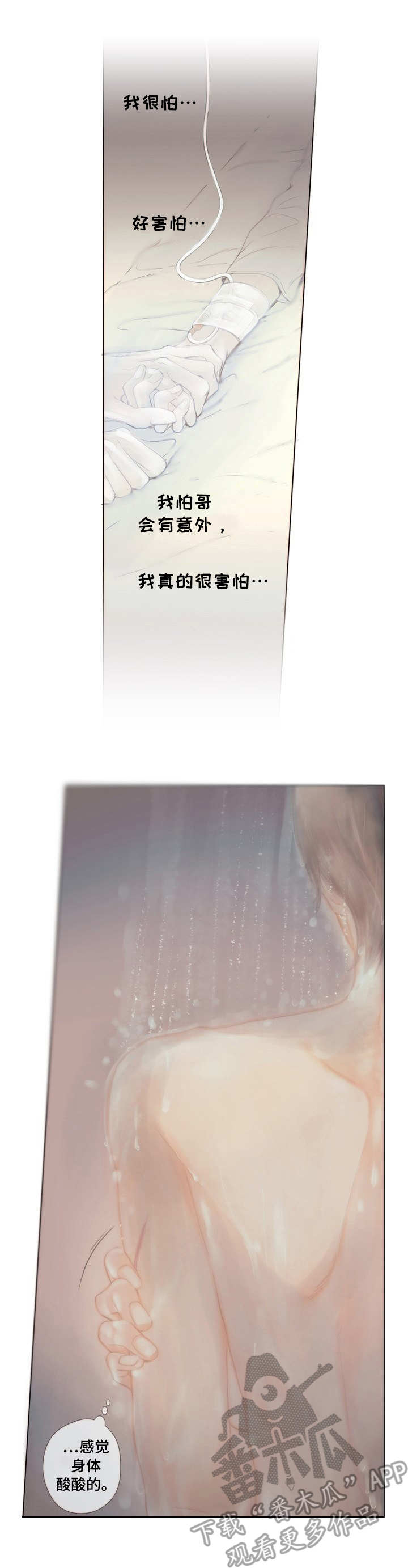 第8章：胡思乱想1