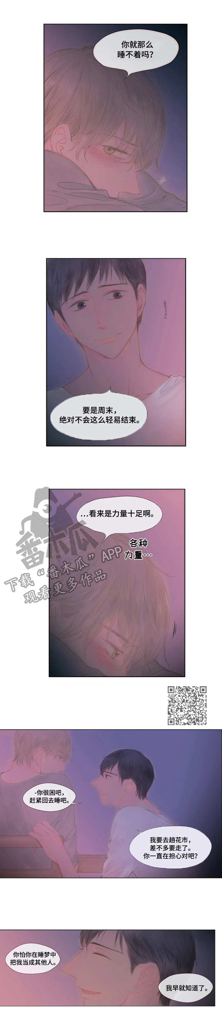 第17章：眼力见4