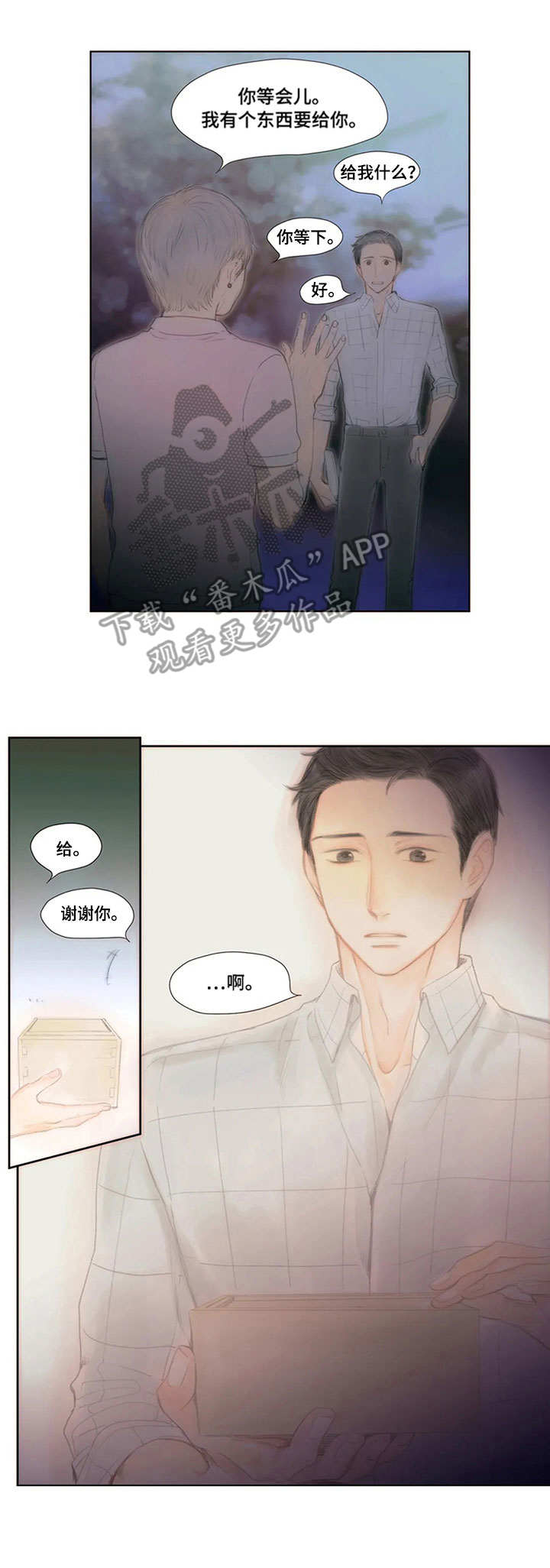 第19章：保管箱3