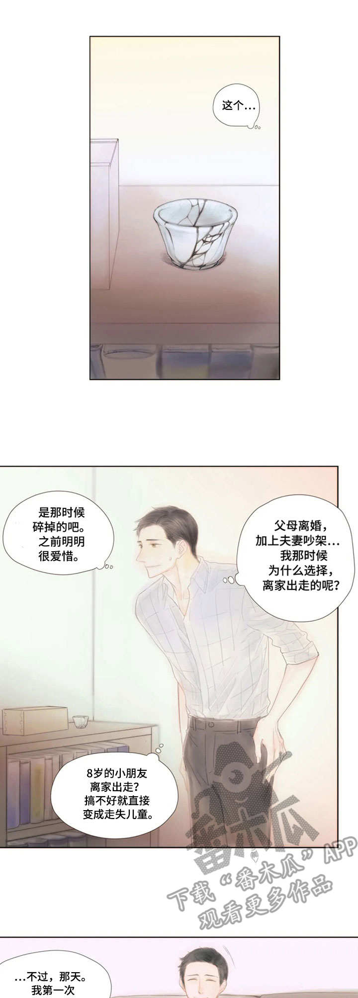 第19章：保管箱4
