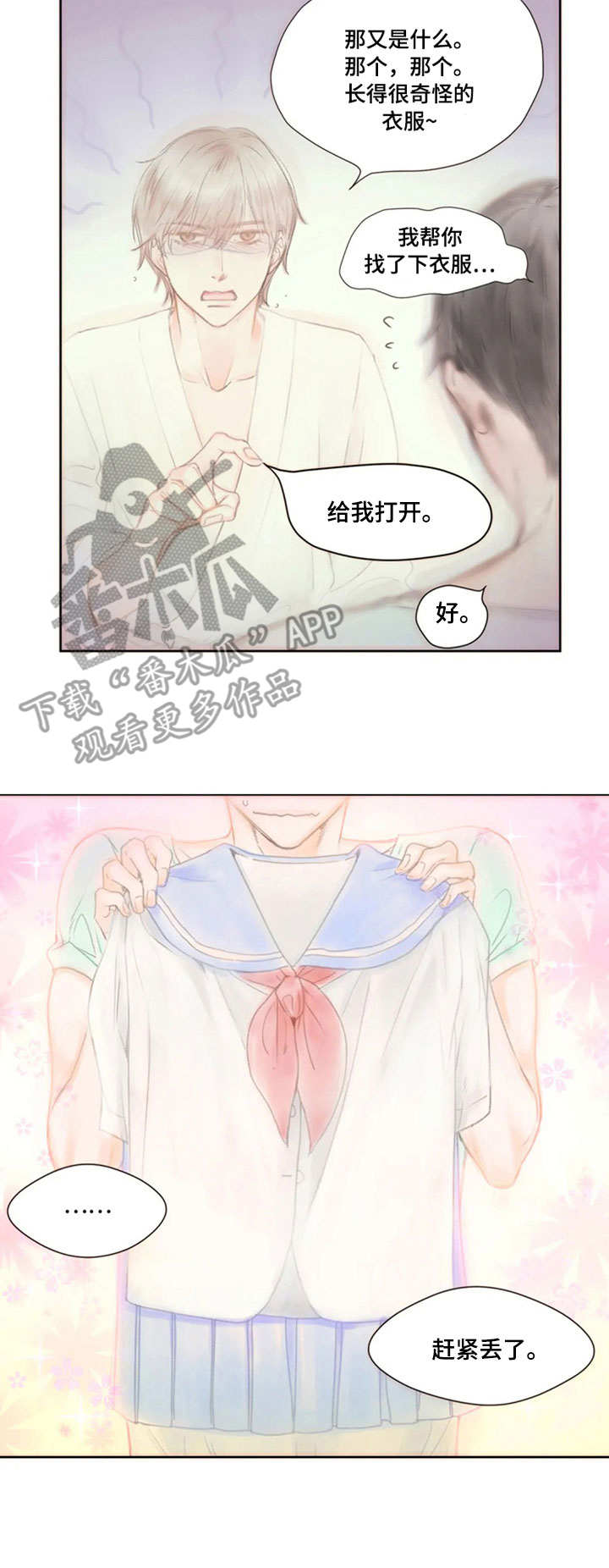 第21章：校服3