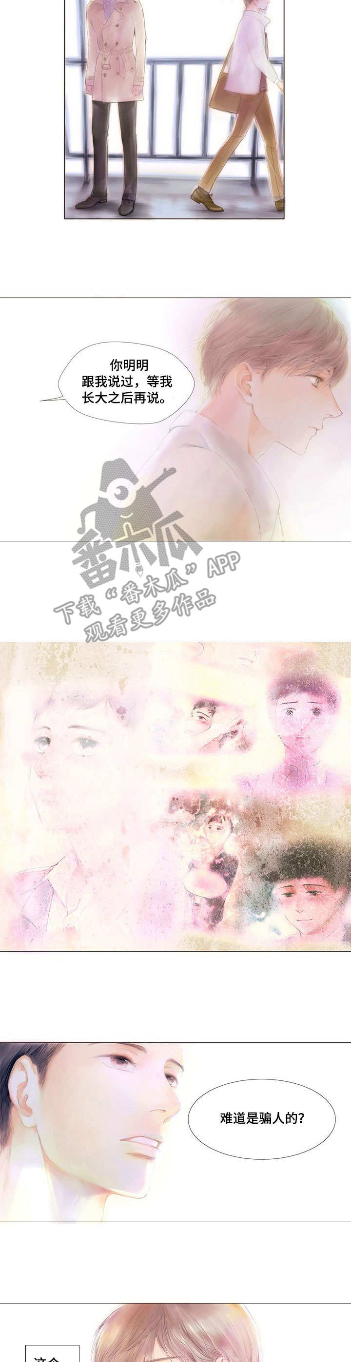 第2章：赖上了1