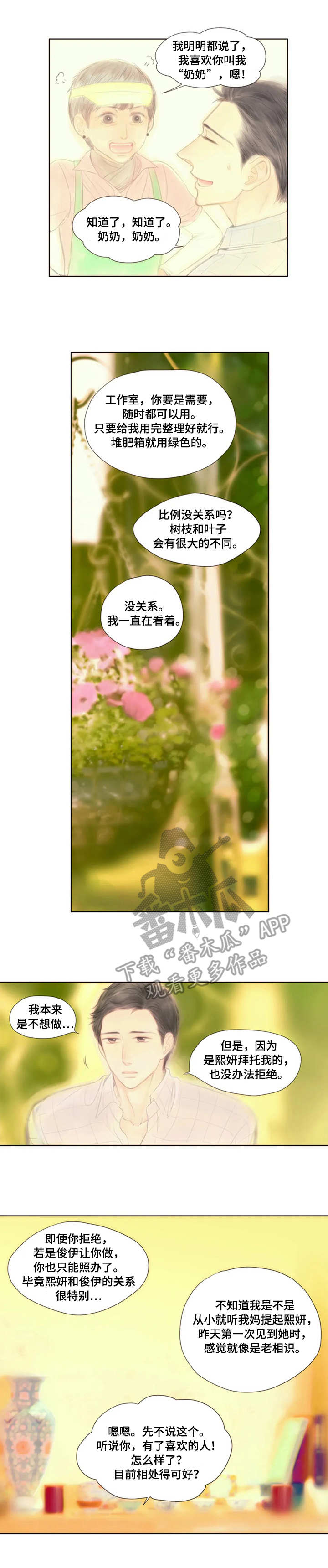 第19章：保管箱1