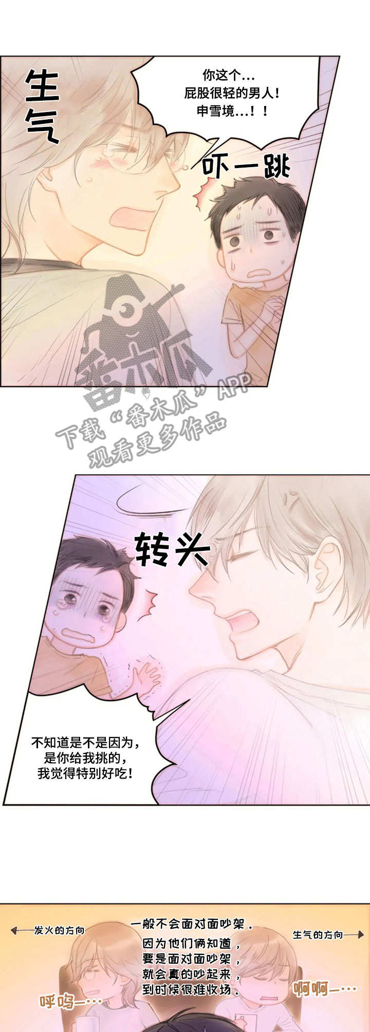 第12章：哄一哄1