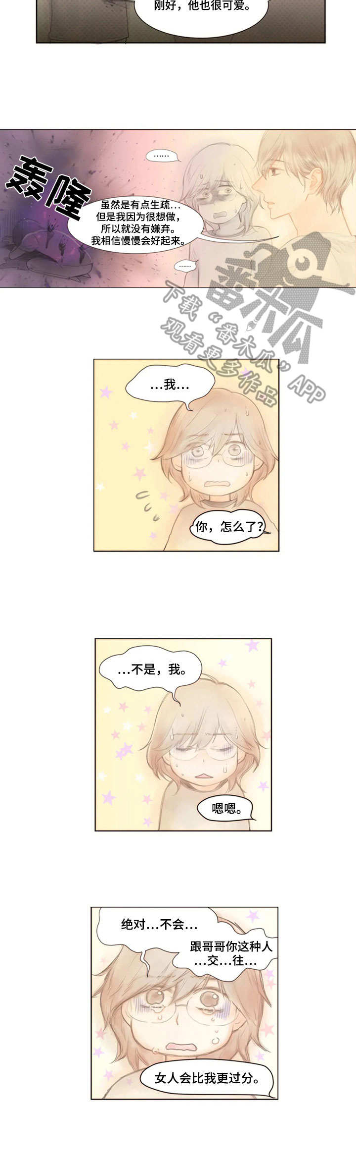 第12章：哄一哄4