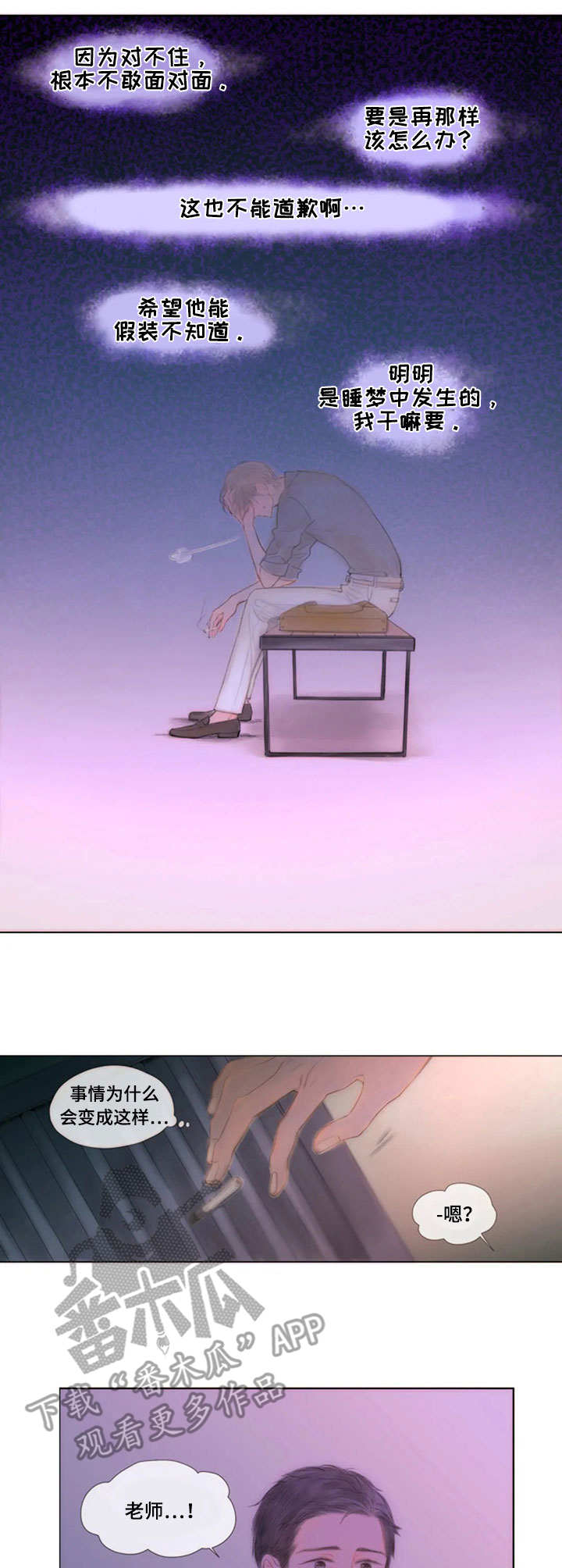 第16章： 对不住3