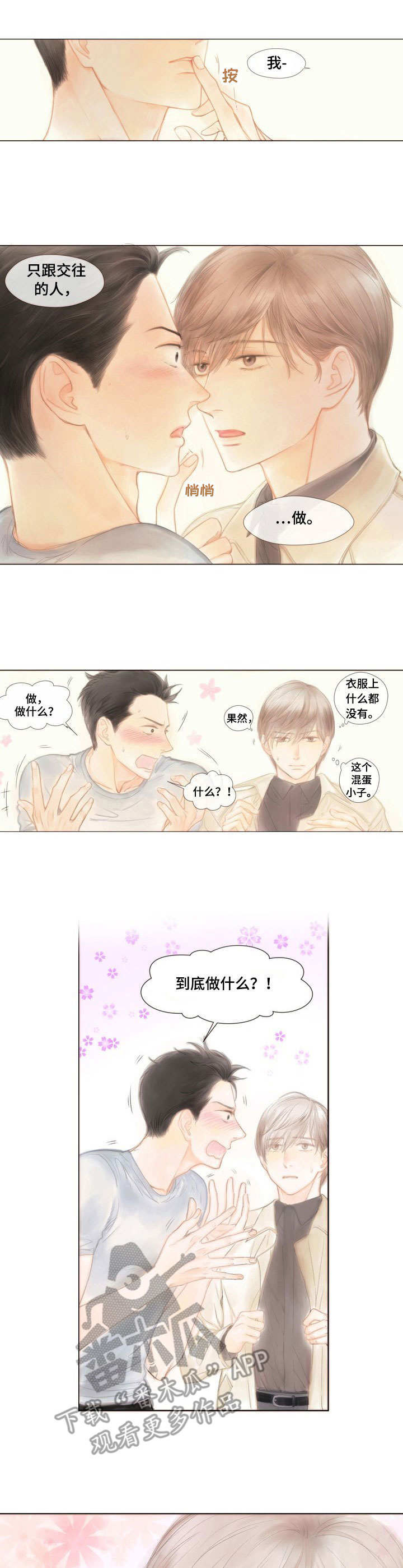 第5章：什么都做0