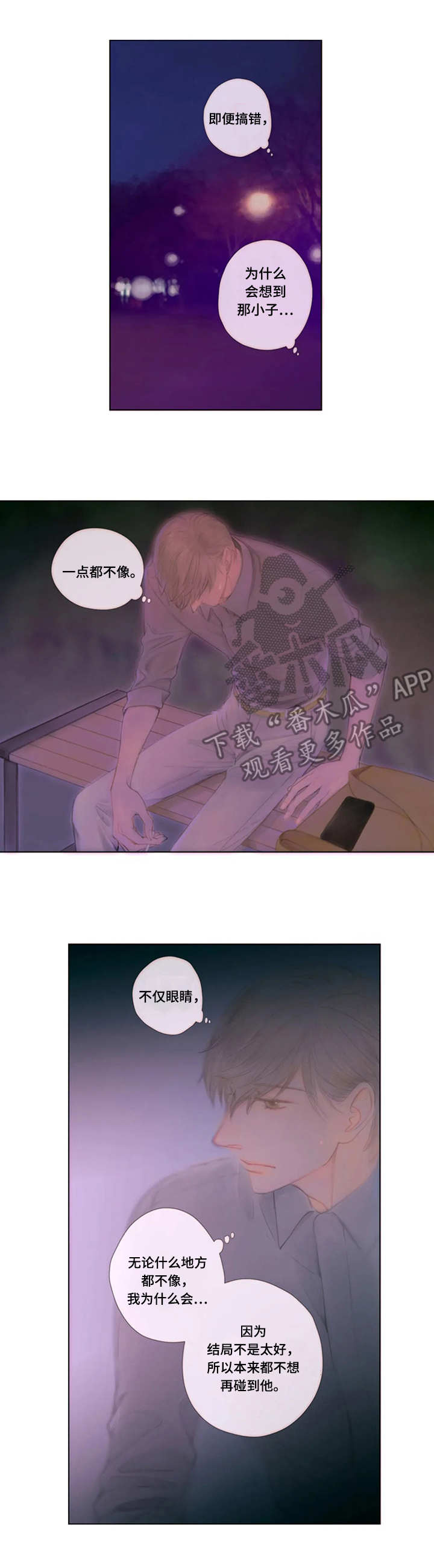 第16章： 对不住2