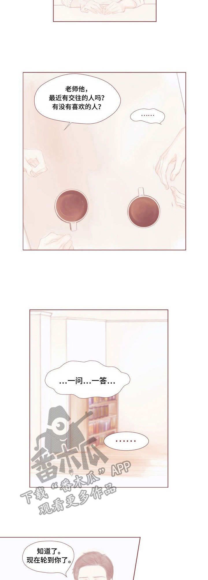 第10章：一问一答2