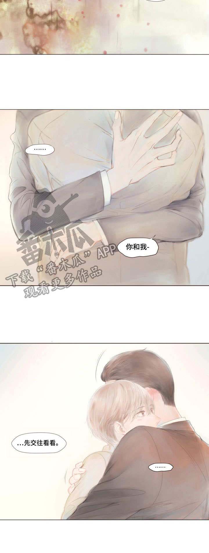 第6章：交往看看1