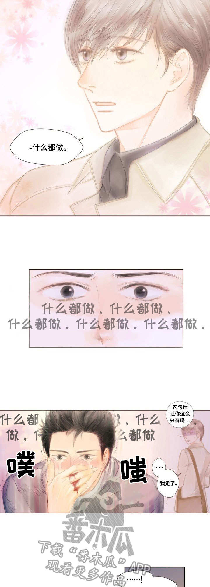 第5章：什么都做1