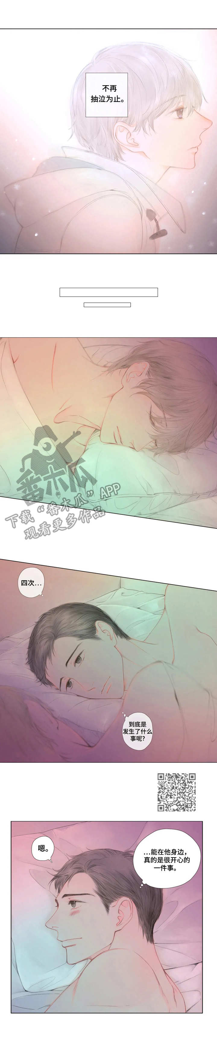 第14章：没有变化4