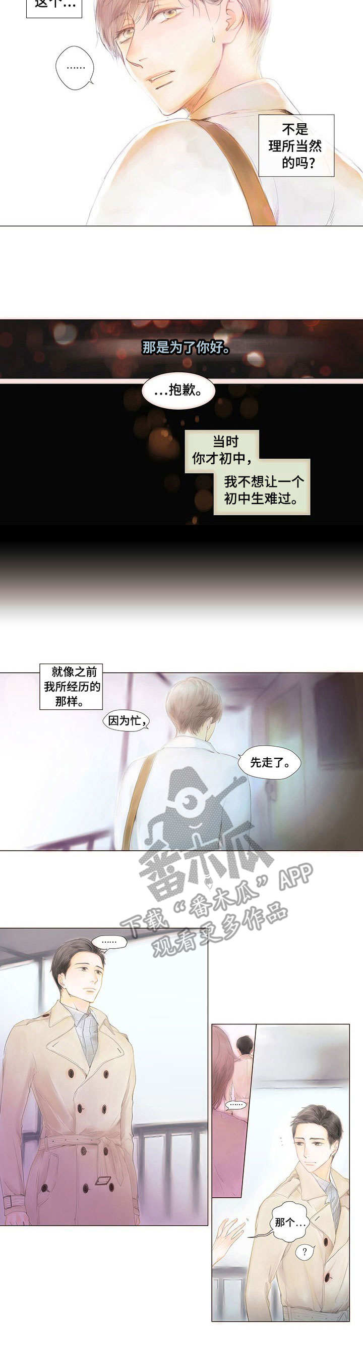 第2章：赖上了2