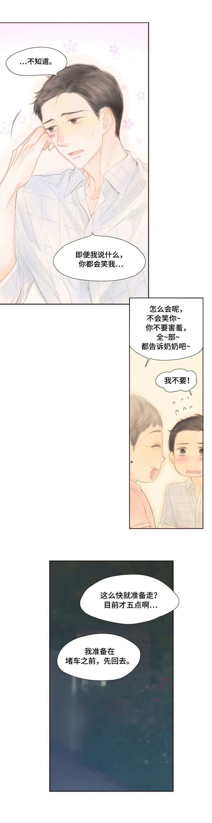 第19章：保管箱2