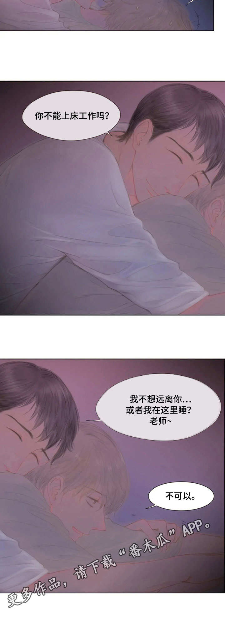 第17章：眼力见3