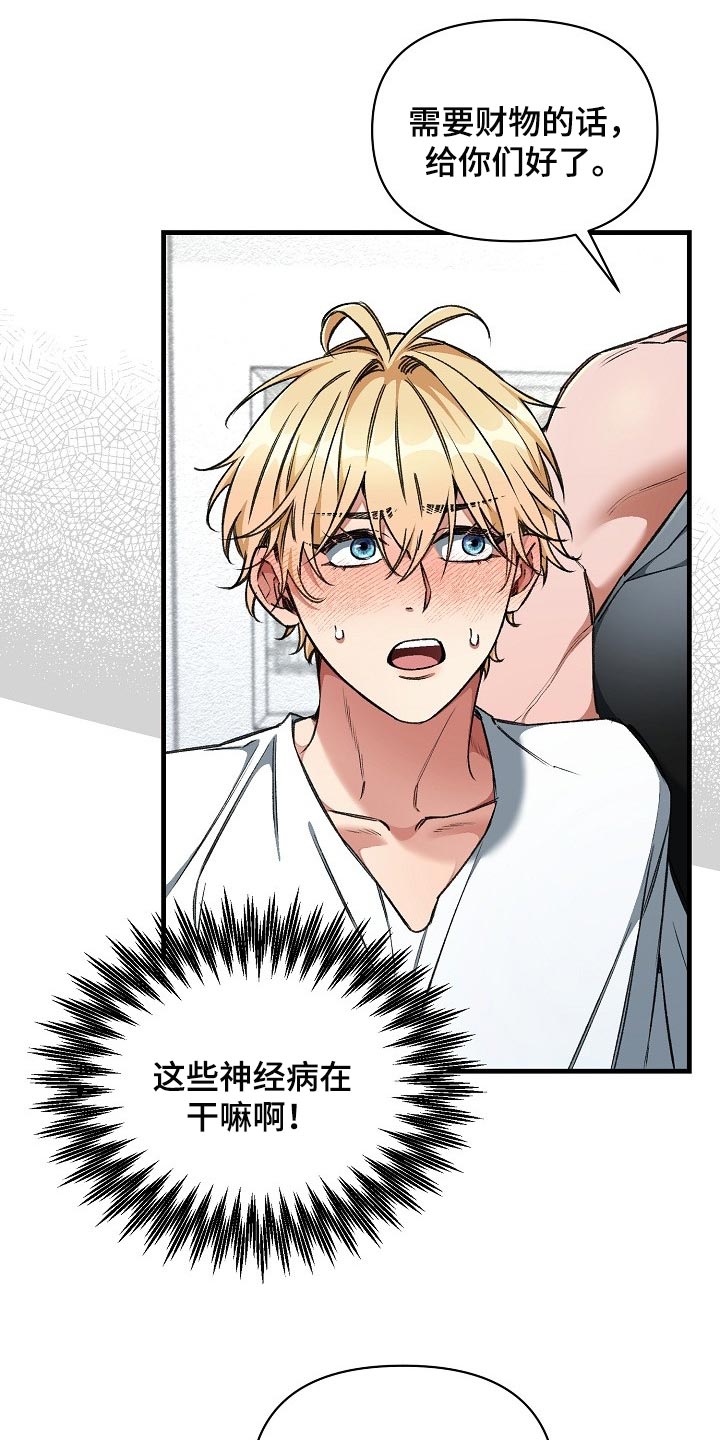 第56章：升舱（第一季完结）3