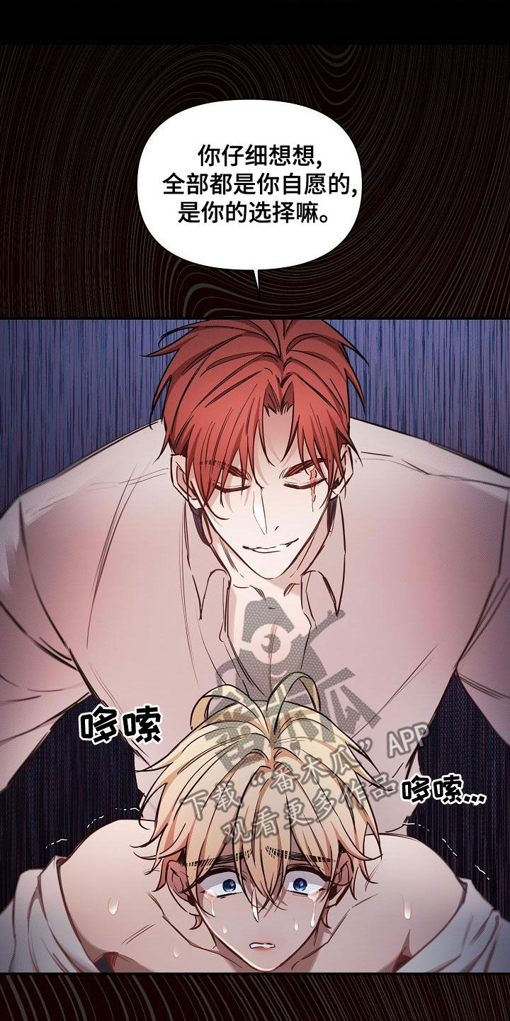 第94章：【第二季】爱的人3