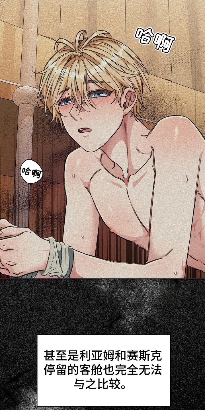 第58章：【第二季】无条件服从3