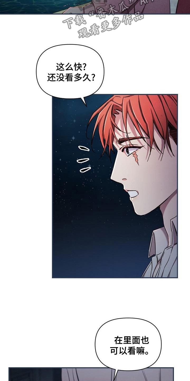 第97章：【第二季】放过我4