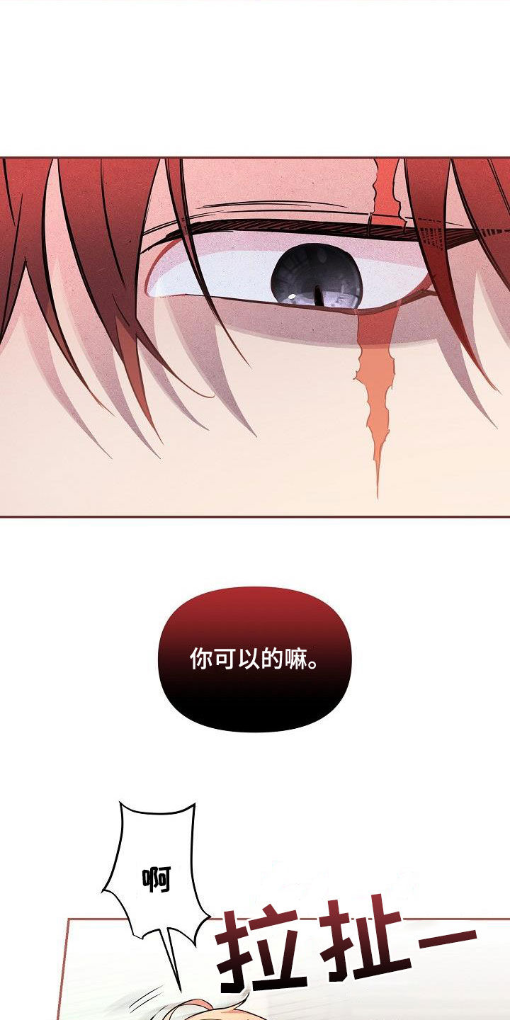 第84章：【第二季】你可以的3