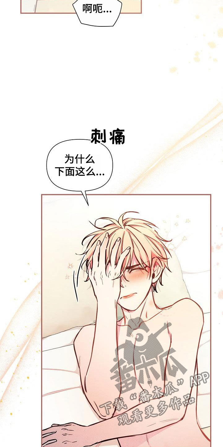 第83章：【第二季】你害怕我？3