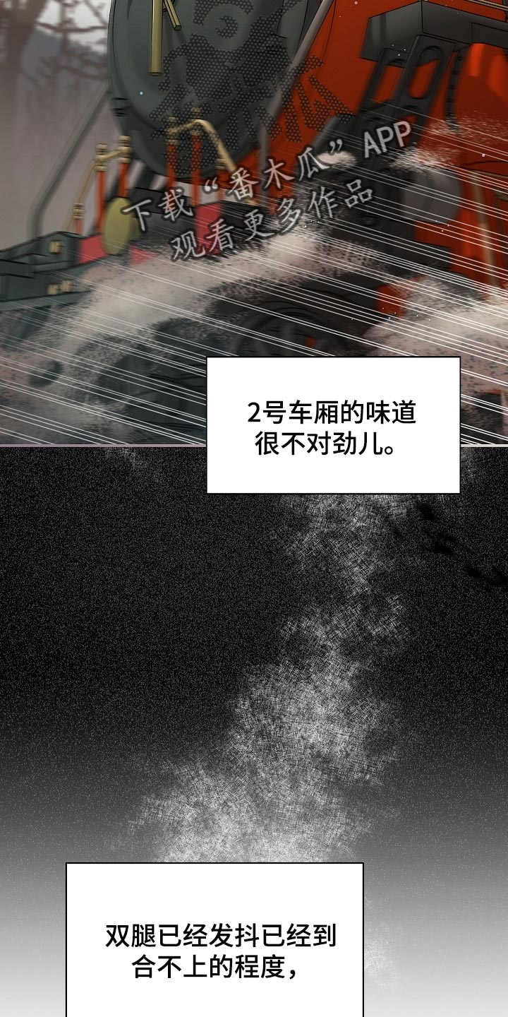 第57章：【第二季】预告-绝望的开端1