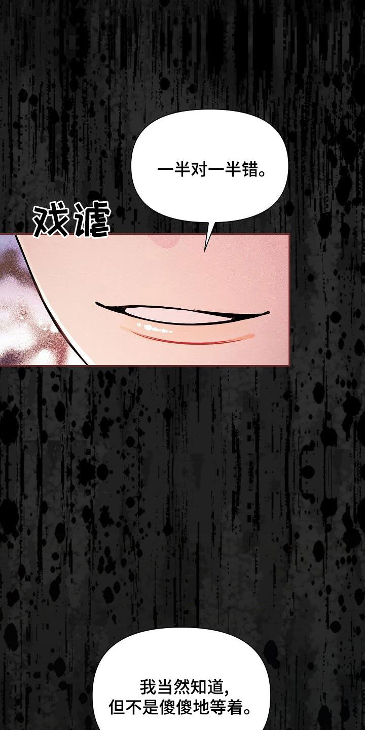 第82章：【第二季】嘲笑0