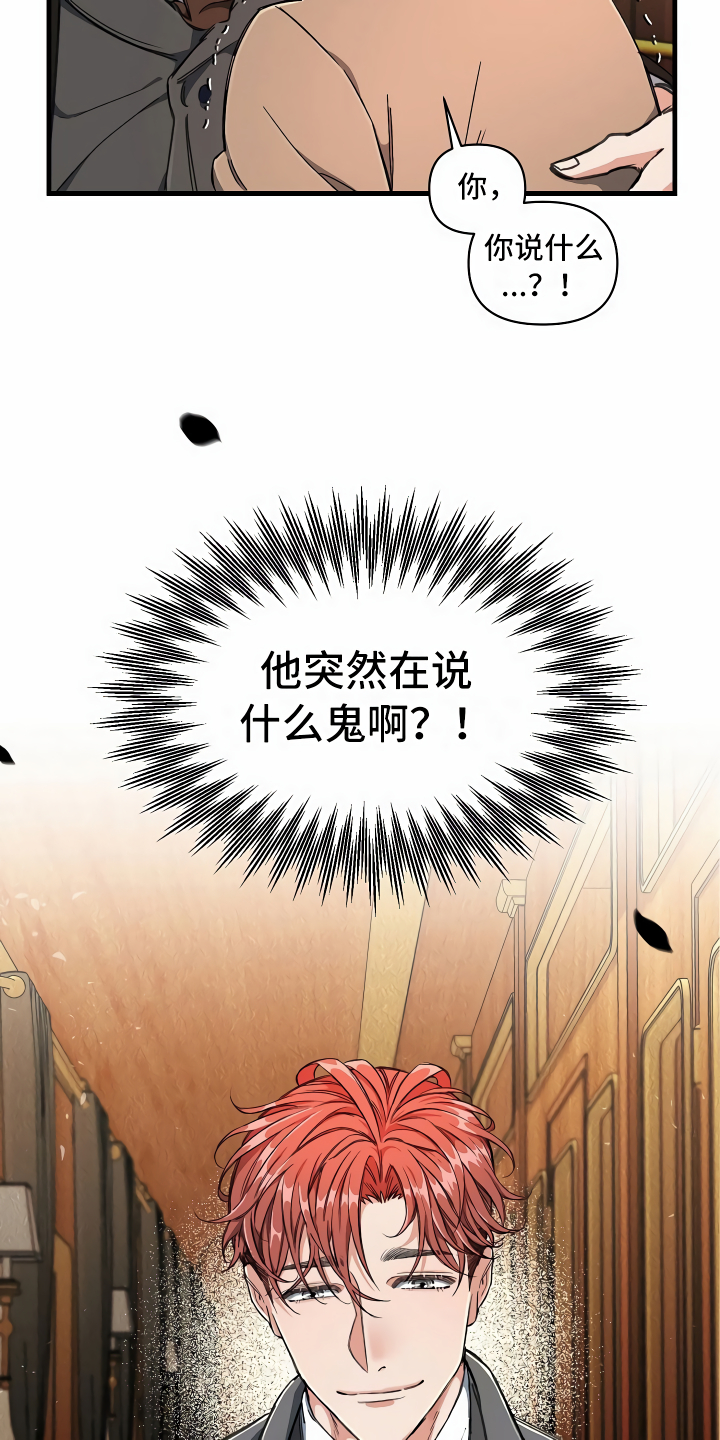 第3章：登徒子3