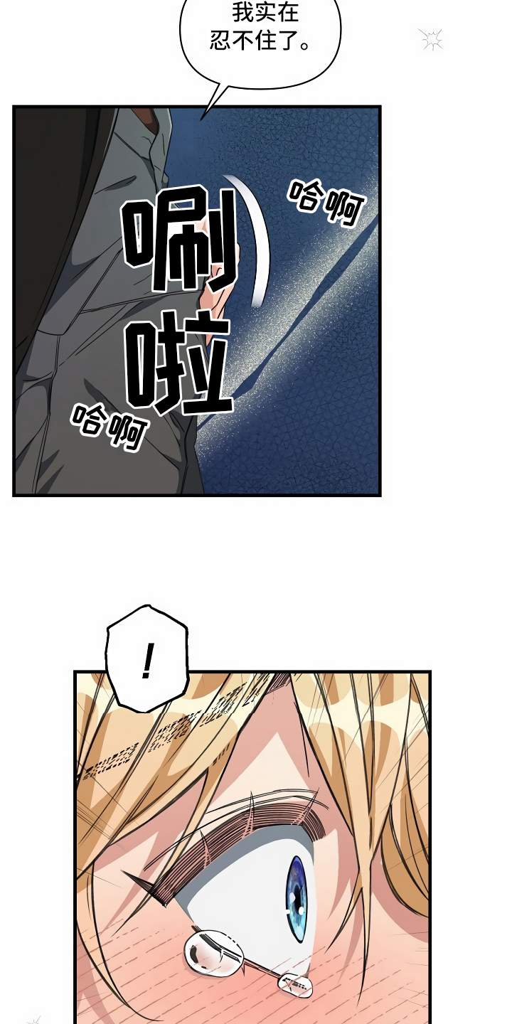 第21章：珠子没了4