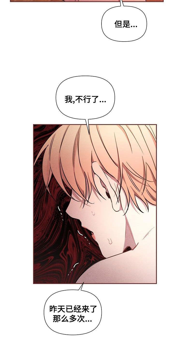 第84章：【第二季】你可以的1