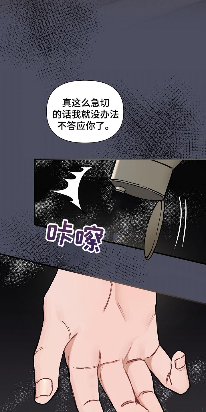 第65章：【第二季】狗的本分3