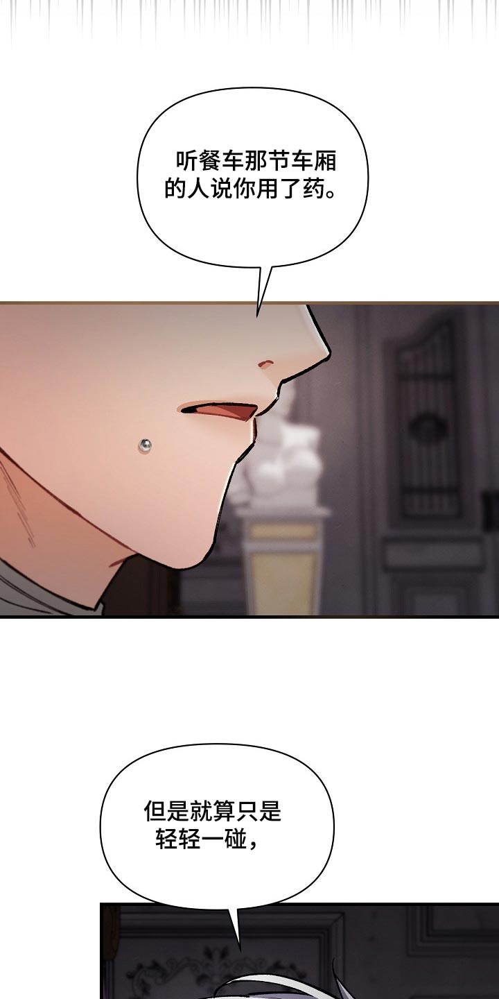 第65章：【第二季】狗的本分3