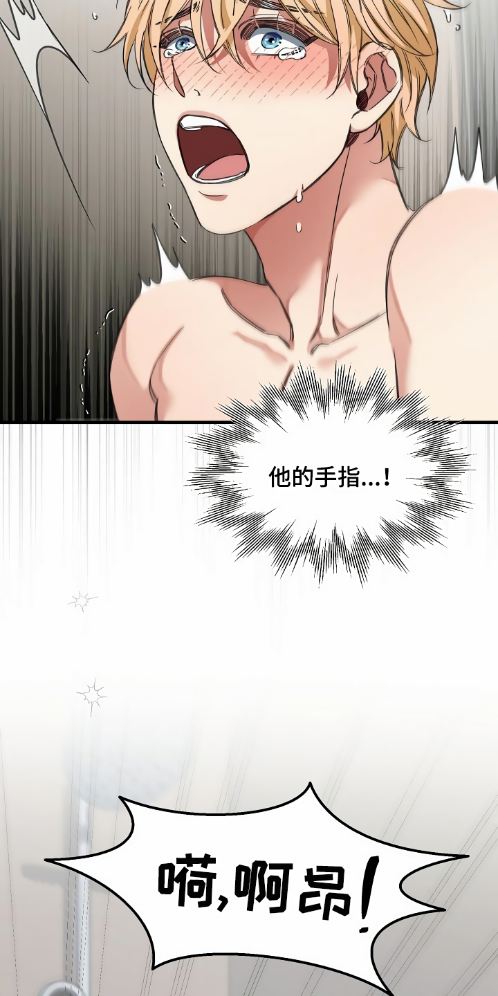 第34章：竟敢骗我2