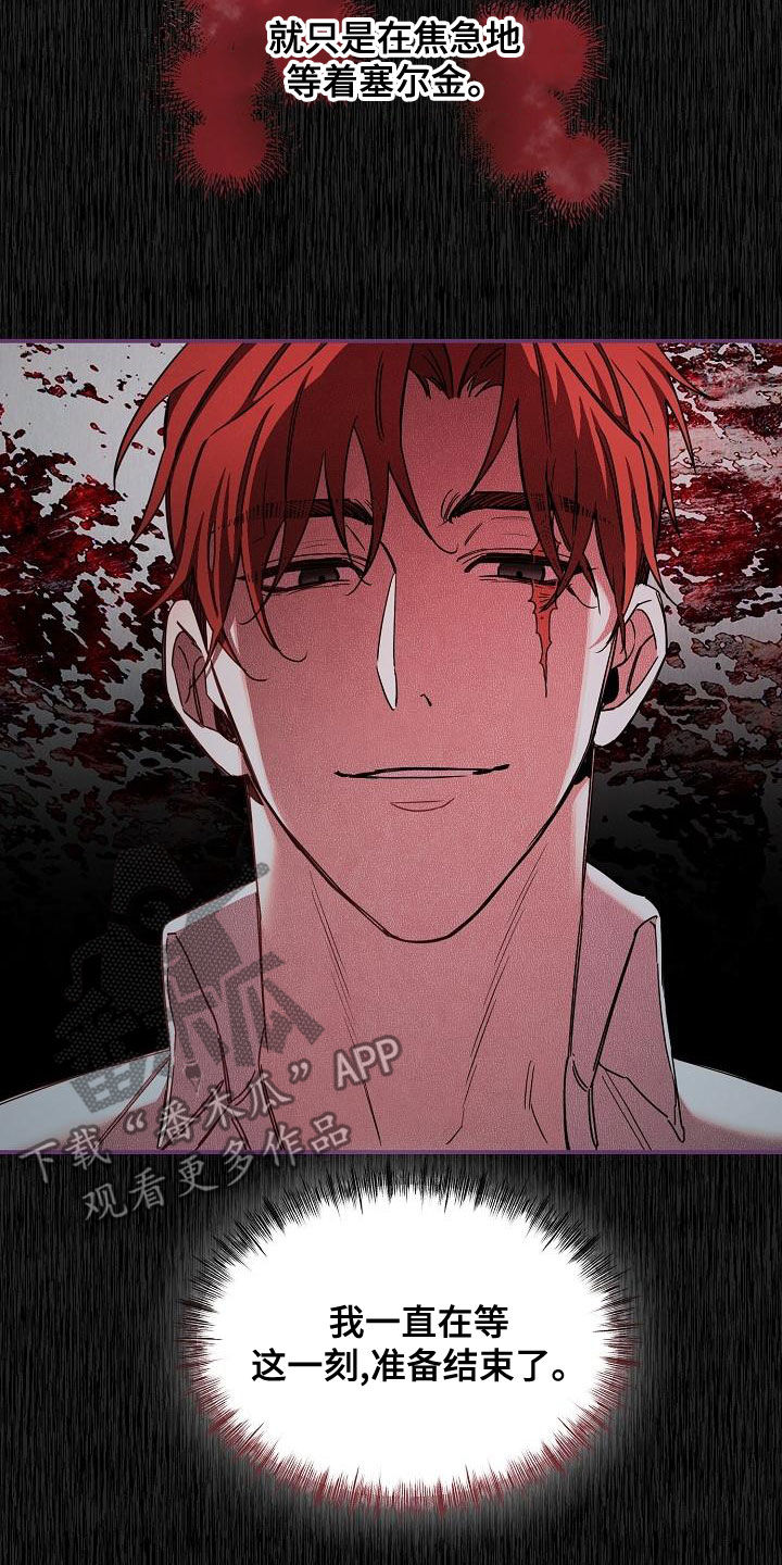 第100章：【第二季】调包2