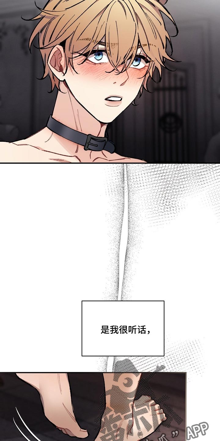 第71章：【第二季】痕迹4