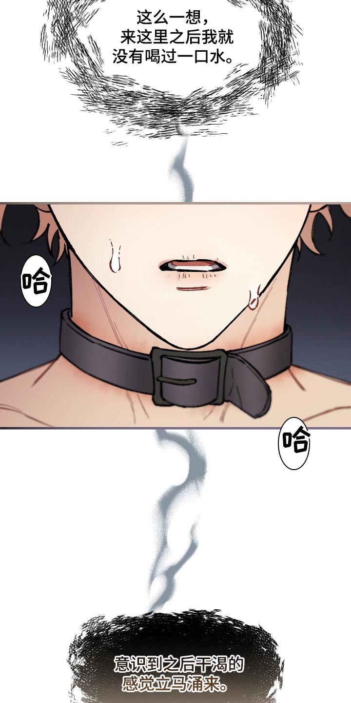 第69章：【第二季】没能坚持住3