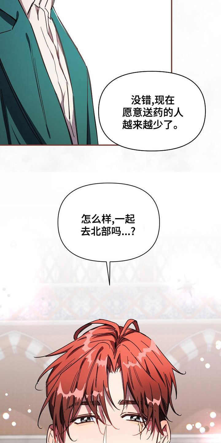 第101章：【第二季完结】完美的驯服4