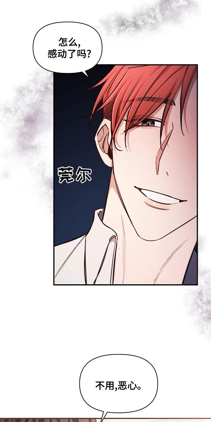 第95章：【第二季】报警威胁1