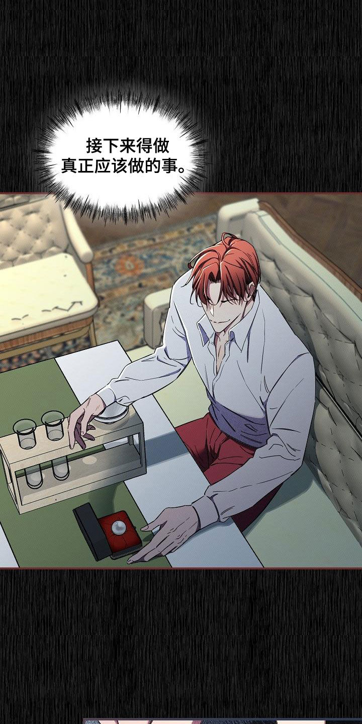 第100章：【第二季】调包3