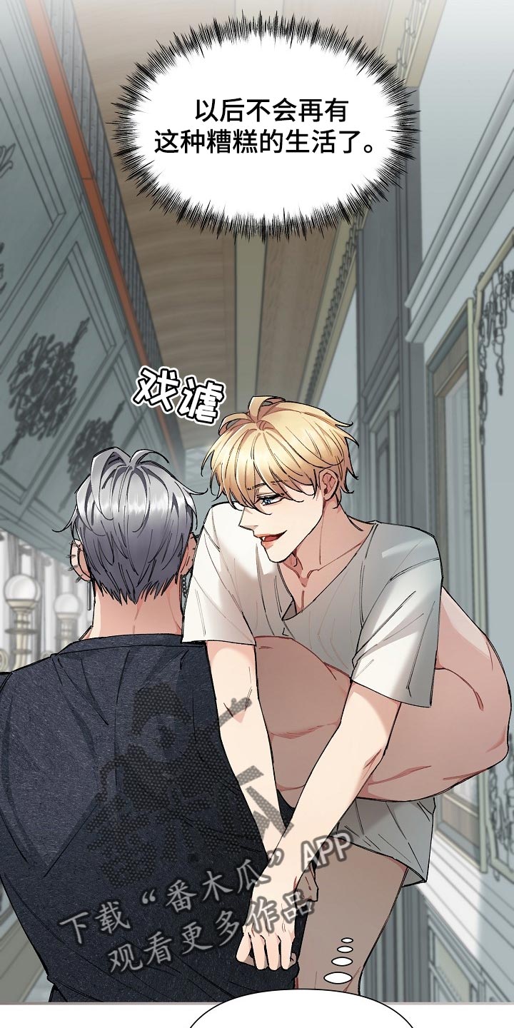 第57章：【第二季】预告-绝望的开端3