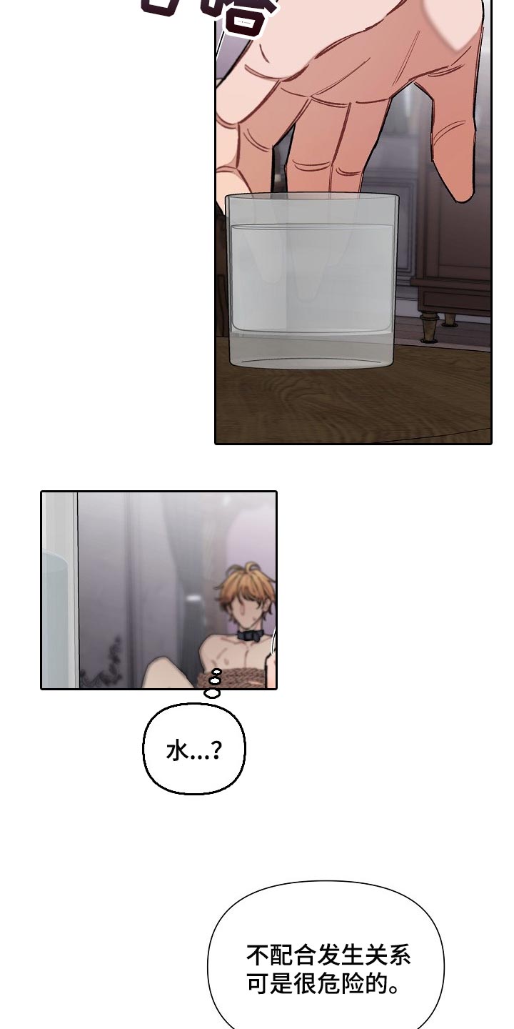 第69章：【第二季】没能坚持住1