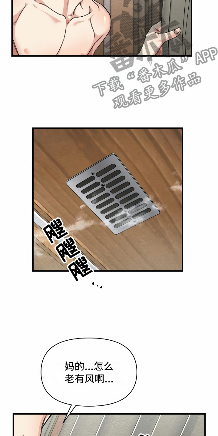 第24章：突发状况1