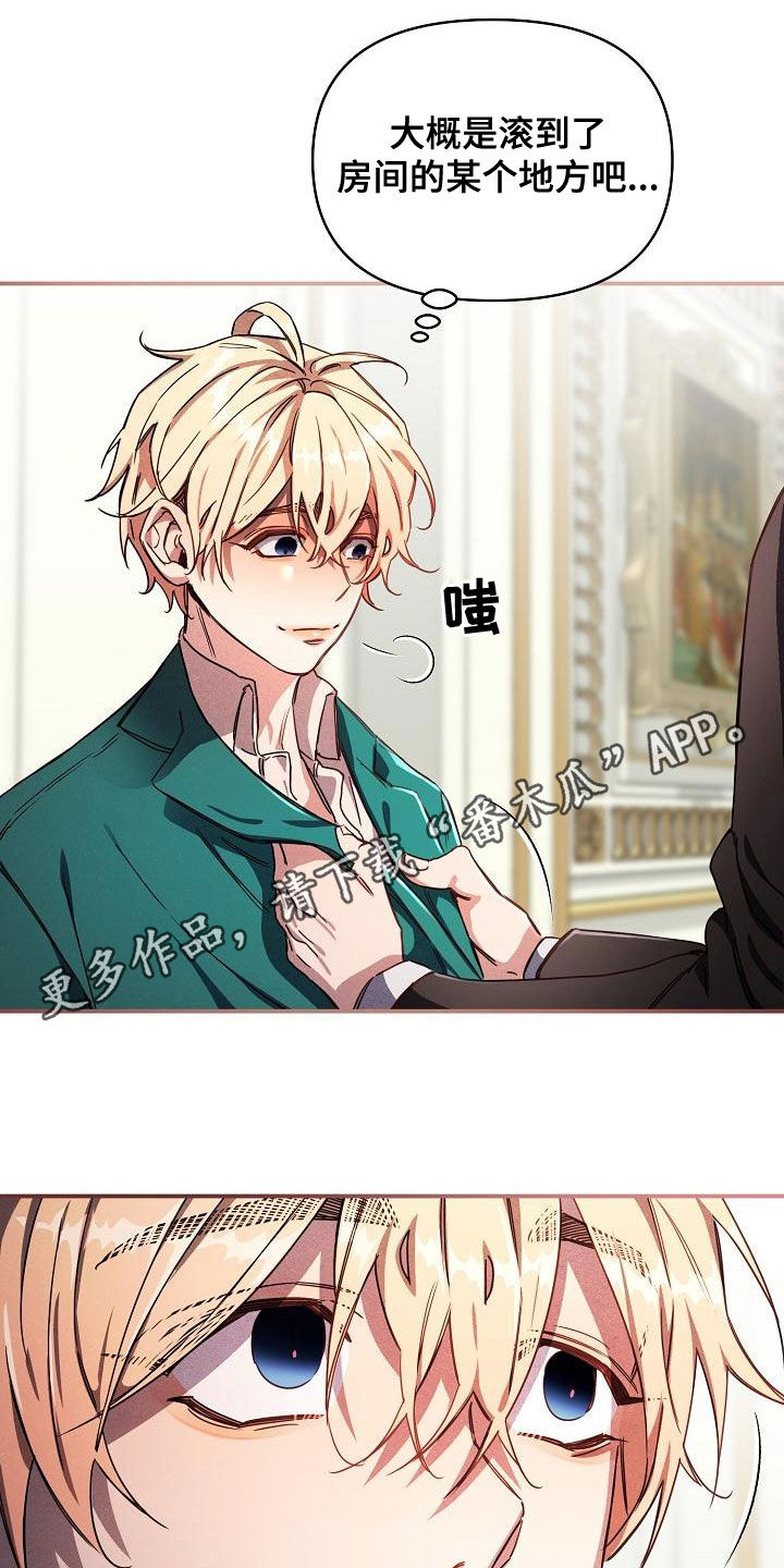 第101章：【第二季完结】完美的驯服0