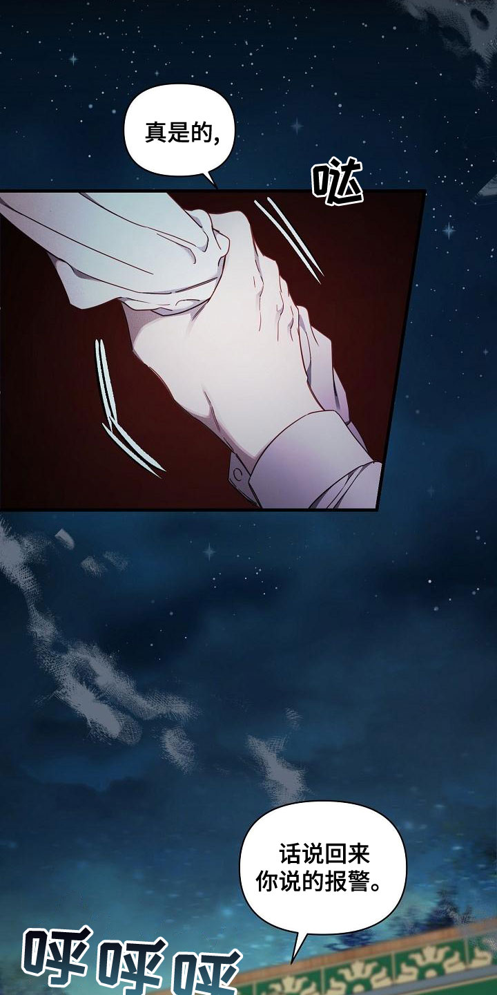 第98章：【第二季】我来1