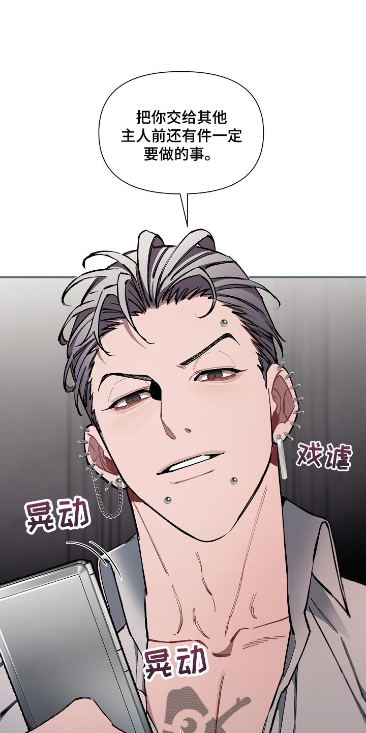 第71章：【第二季】痕迹0